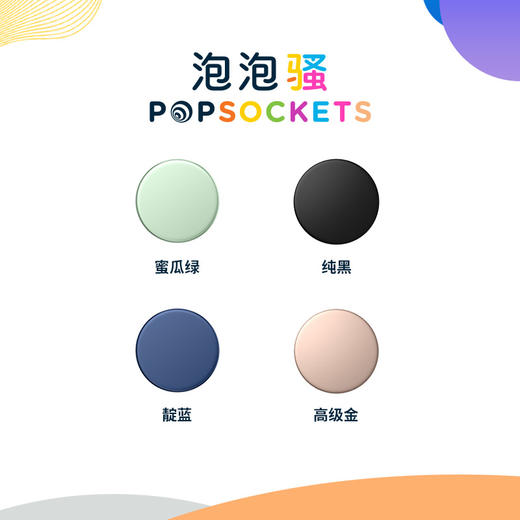 【铝制的】PopSockets泡泡骚手机支架伸缩气囊支架粘贴指环扣 商品图4