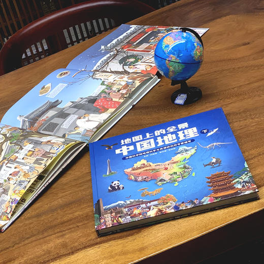 【好未来图书】地图上的中国 地理篇+历史篇 全套4册 赠550分钟趣味视频 商品图6