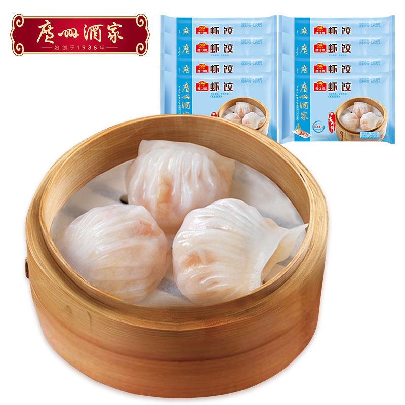 广州酒家 虾饺8袋装早餐广式虾仁饺子早茶点心速食1.28kg