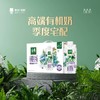 高端有机奶-季度宅配-6套【鲜知10.0】 商品缩略图0