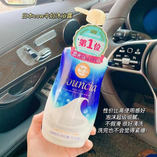 日本牛牌COW牛乳石碱沐浴露牛奶味/玫瑰味美白滋润保湿泡沫沐浴乳 商品图1