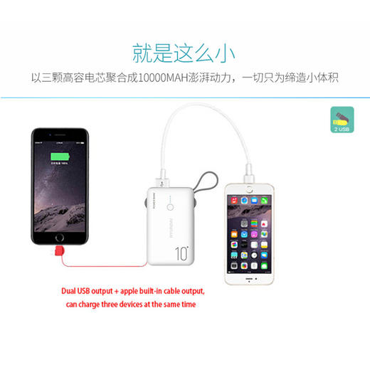 现代HYUNDAI便携挂绳带一拖三移动电源YH-P009 商品图4