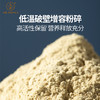 云南高黎贡山紫皮石斛粉 纯粉 15g/盒【答摩】 商品缩略图1