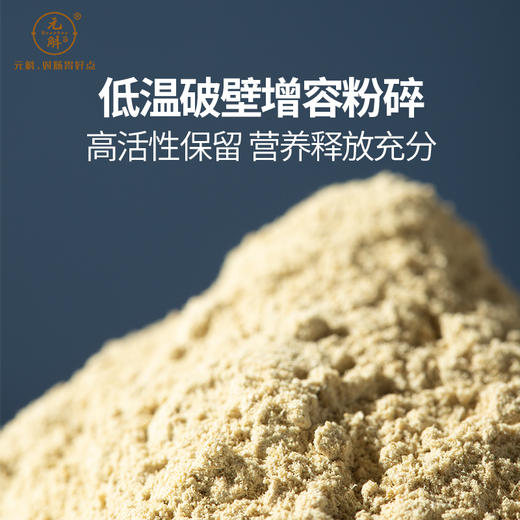 云南高黎贡山紫皮石斛粉 纯粉 15g/盒【答摩】 商品图1