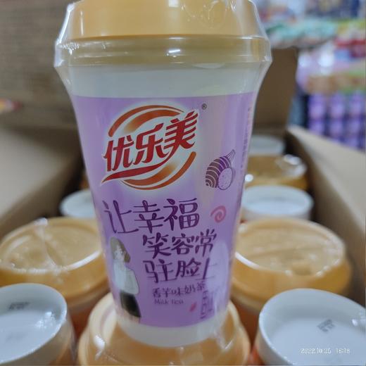 优乐美奶茶杯装 80g 香芋味 商品图0