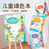 Djee Bear迪杰熊儿童填色本系列 商品缩略图0