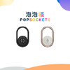 【泡泡钥匙链】PopSockets泡泡骚双面钥匙链泡泡骚收纳钥匙扣指环 商品缩略图3