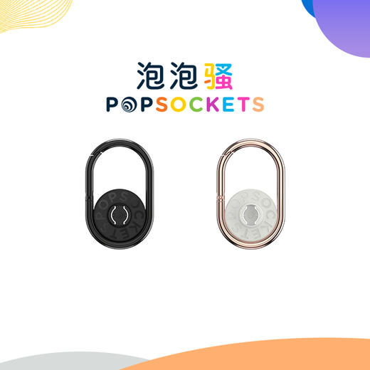 【泡泡钥匙链】PopSockets泡泡骚双面钥匙链泡泡骚收纳钥匙扣指环 商品图3