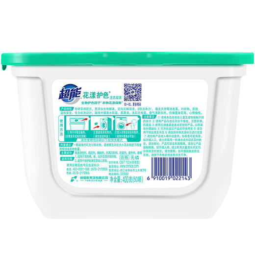400g（50颗）*2超能花漾护色洗衣凝珠（CX） 商品图5