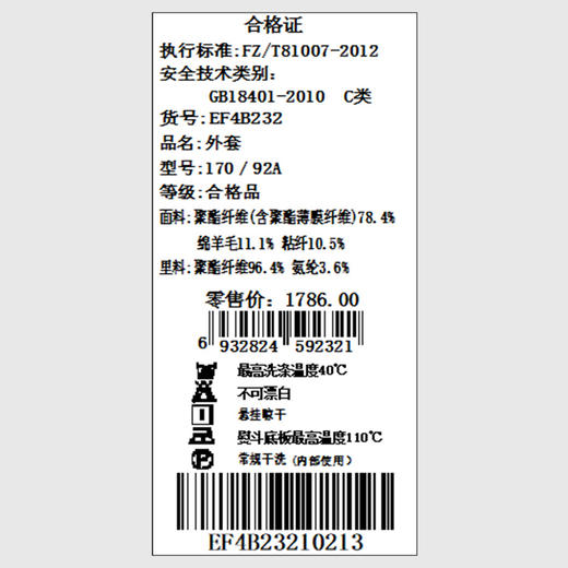 乔万尼羊毛高端小香风外套秋冬新款爆款小个子高级感轻奢EF4B232 商品图4