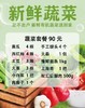 生鲜蔬菜90元套餐 商品缩略图0