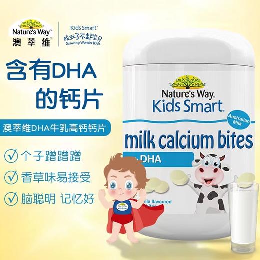 澳洲Nature's Way佳思敏儿童乳钙鱼油钙片香草味60片 商品图1