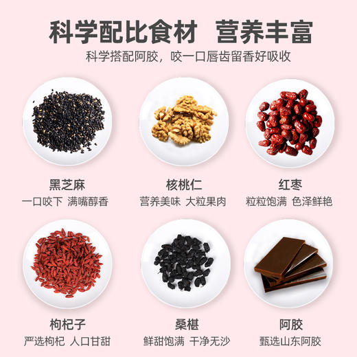 一方四季阿胶糕 10g*36 商品图3