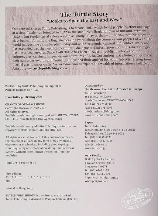 【中商原版】来自日本的经典家庭烹饪 英文原版 Classic Home Cooking from Japan 商品图8