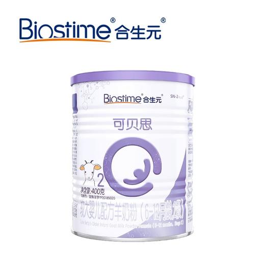 合生元可贝思羊奶粉较大婴儿100%纯羊乳蛋白2段800克 商品图0