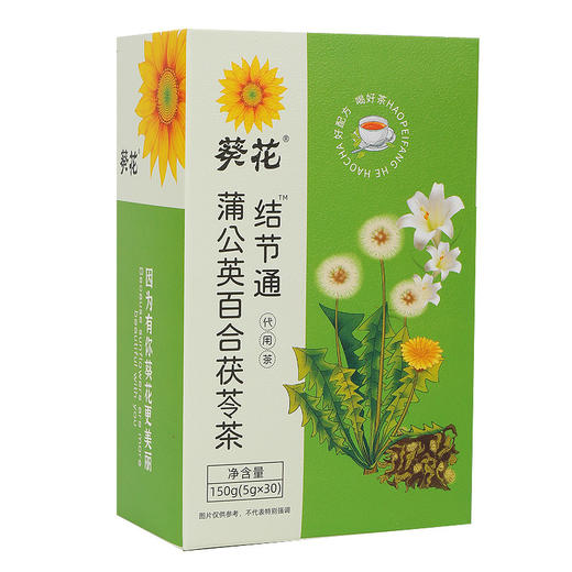 【蓝十字】葵花 结节通 散结养生茶 30包/盒 商品图4