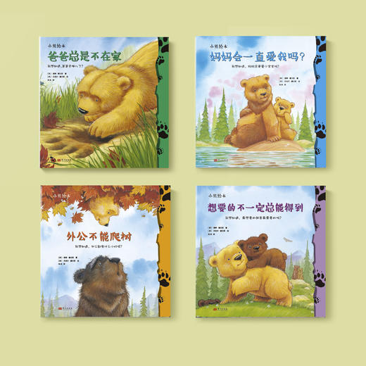 小熊绘本（全4册） 商品图1