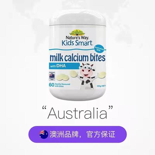 澳洲Nature's Way佳思敏儿童乳钙鱼油钙片香草味60片 商品图5