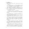地基处理技术/岩土工程研究生教育系列丛书/俞建霖/周建/浙江大学出版社 商品缩略图1