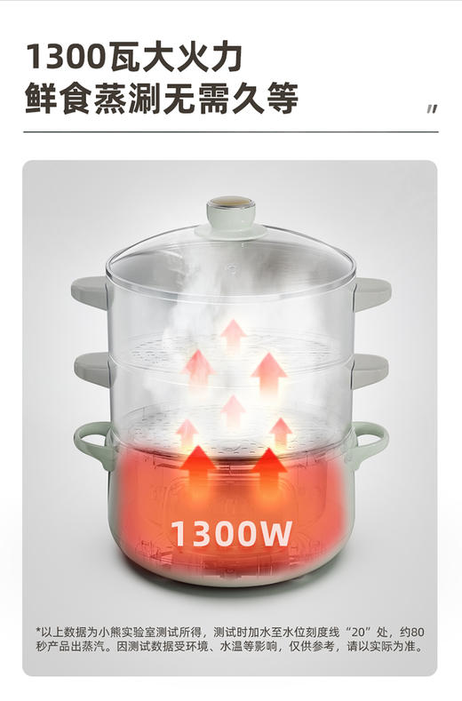 小熊电蒸锅DZG-D80G5 商品图6