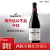 桃乐丝公牛血干红葡萄酒Torres Sangre de Toro（2017） 商品缩略图0
