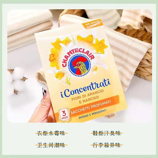 【中欧班列精选2袋】意大利香包 原装进口大公鸡管家水仙花香/白麝香/海盐莲花香衣柜除潮香包36g OC 商品图4