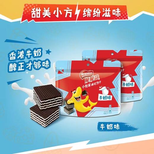 雀巢脆脆鲨威化饼干牛奶芝士巧克力105g 商品图3