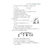 一题一课·高中化学新教材（必修二）/必修2/浙大理科优学/刘艳良/低年级同步课后培优/二轮复习专题自主提高/浙江大学出版社 商品缩略图3