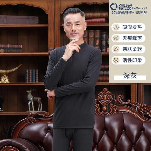 【YW】无忧购秋冬德绒中高领加绒德绒男女式秋衣秋裤打底套装8808/8803（截单后7天发货） 商品图11