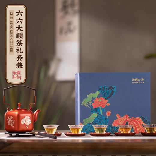 【6F】朱炳仁铜 家用简约茶具大容量煮茶壶烧水壶六六大顺茶礼套装 商品图0