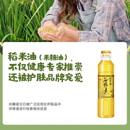 谷维多双一万稻米油400ML*1瓶/5瓶/10瓶 商品图3