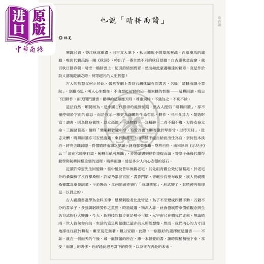 预售 【中商原版】读书杂志 第5期 港台原版 香港三联书店 商品图2