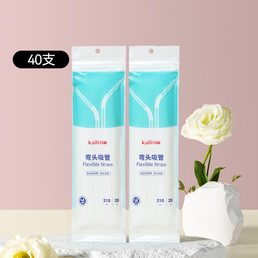 40支|一次性吸管20支*2包 商品图0