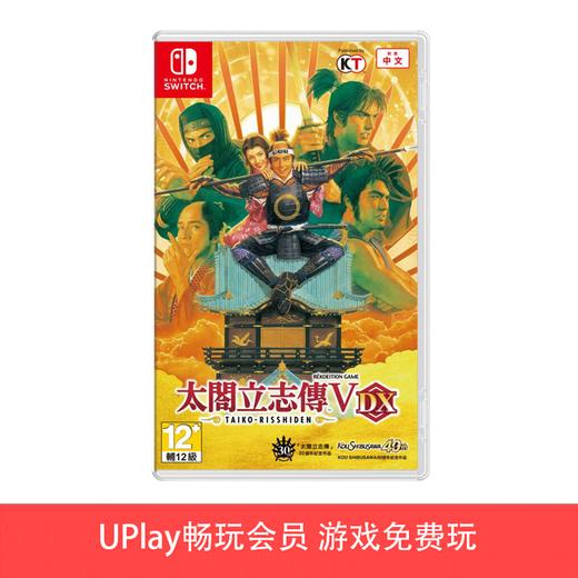 【畅玩卡可租】二手Switch游戏 太阁立志传5 DX 中文版 商品图0