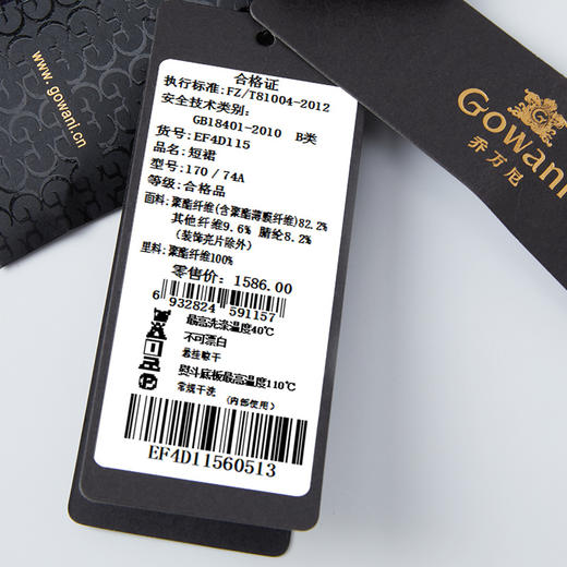 乔万尼小香风半身裙女新款冬季高级感名媛EF4D115 商品图5