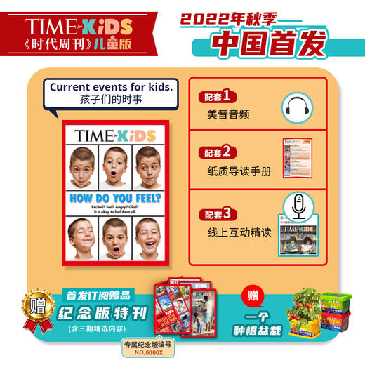 预售90天 2023时代周刊 商品图2