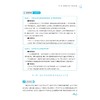 步步为赢 高中思想政治重难点导学 必修2 经济与社会/浙大优学/鲁新民/浙江大学出版社必修二 商品缩略图4