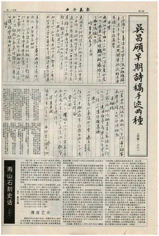 《西泠艺报》（1994-2001），8开，8册，西泠印社1994-2001年出版，8册总售价80元。 商品图13