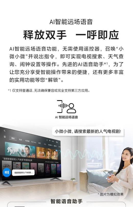 索尼（SONY）KD-85X85K 85英寸 4K HDR 全面屏智能电视 广色域 120Hz 客厅巨幕  (X85J升级款) 商品图8