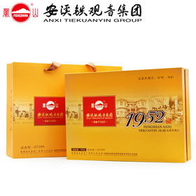 凤山安溪铁观音集团1952特级正味兰花香QT2000清香型252g