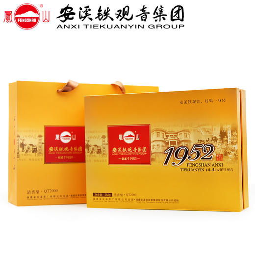 凤山安溪铁观音集团1952特级正味兰花香QT2000清香型252g 商品图0