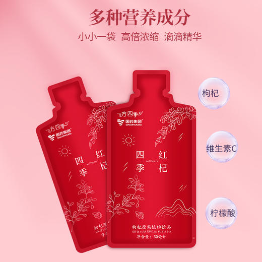 红杞四季 枸杞原浆植物饮品30ml*7 商品图2