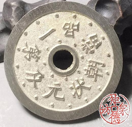 古泉书馆文创 一品当朝状元及第背一鹭莲升 BH0014 商品图4