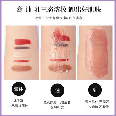 Clinique倩碧卸妆膏紫胖子卸妆膏紫晶眼面部温和深层清洁125ml 商品图3