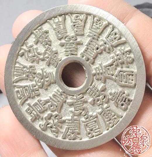 古泉书馆文创 二十四福寿 圆孔  BH0013 商品图6