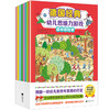 德国经典幼儿思维力游戏(全8册) 商品缩略图0