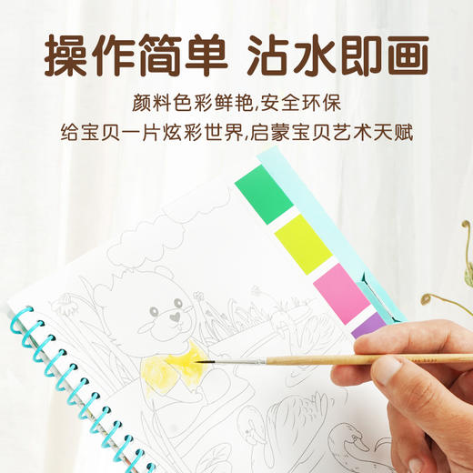 Djee Bear迪杰熊儿童填色本系列 商品图5