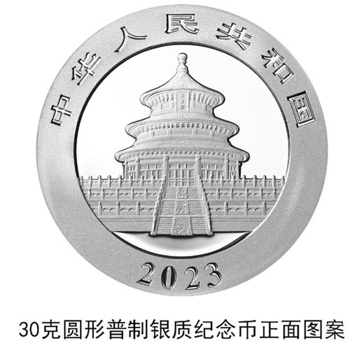 【预定】2023年熊猫币。官方正品！ 商品图5