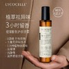 【远方青木专享】绽家香氛护衣柔顺喷雾除异味除臭防静电除味护衣200ml 商品缩略图0