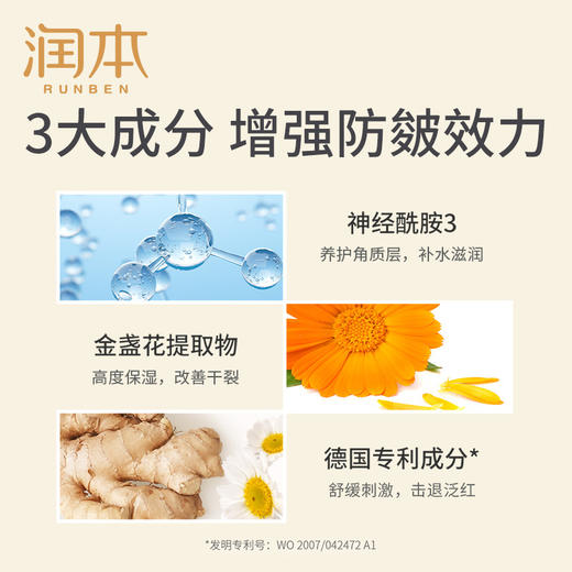 润本秋冬皲裂膏 足跟皲裂凝露 商品图3